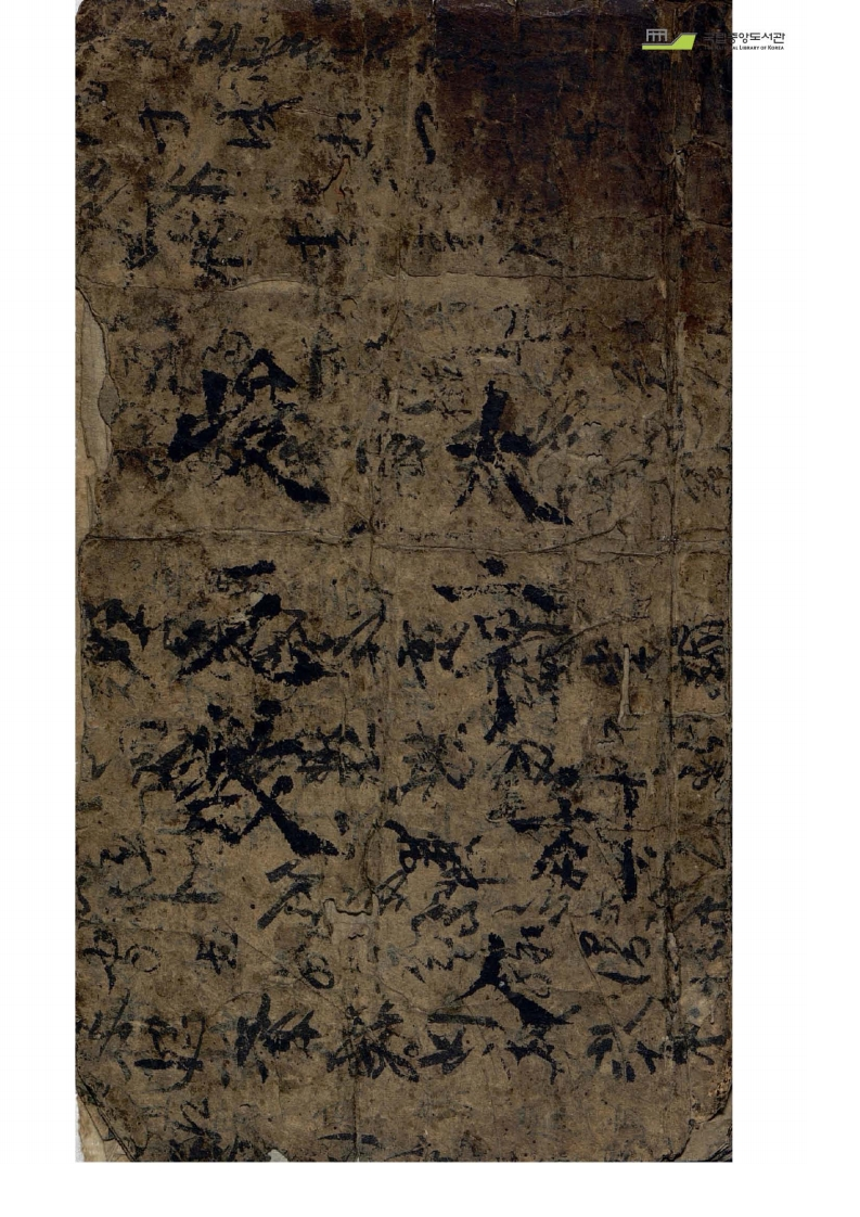 峻元数-知命悟气