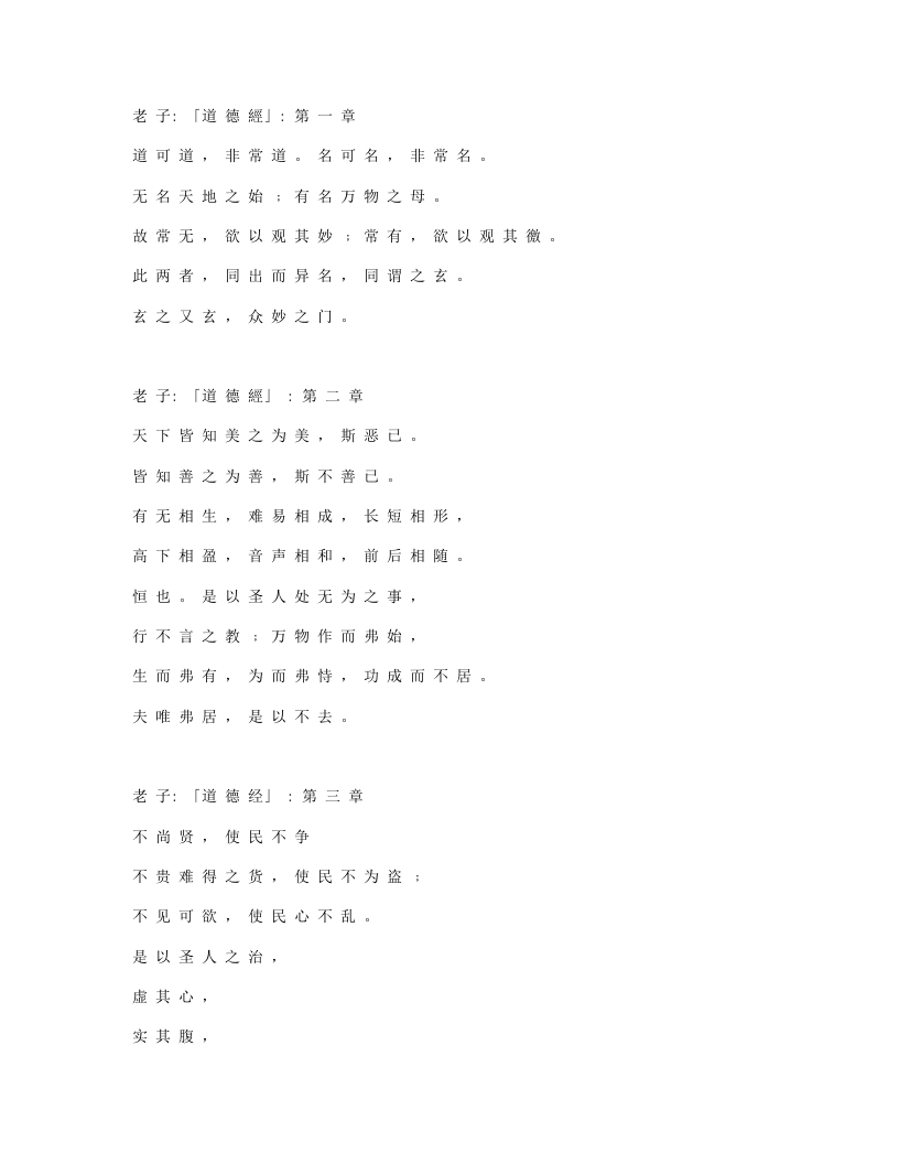 道德经-知命悟气