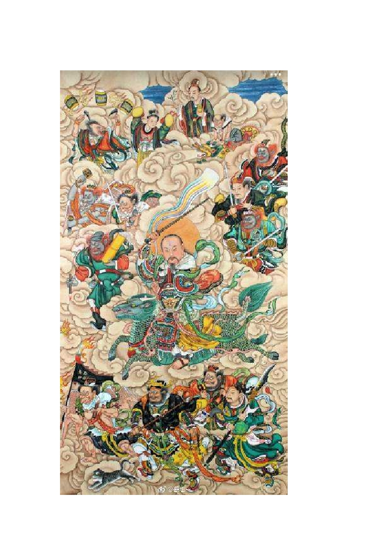 道教宝诰咒令-进福报-知命悟气