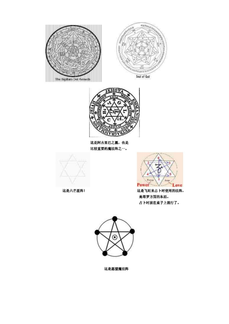 魔法阵